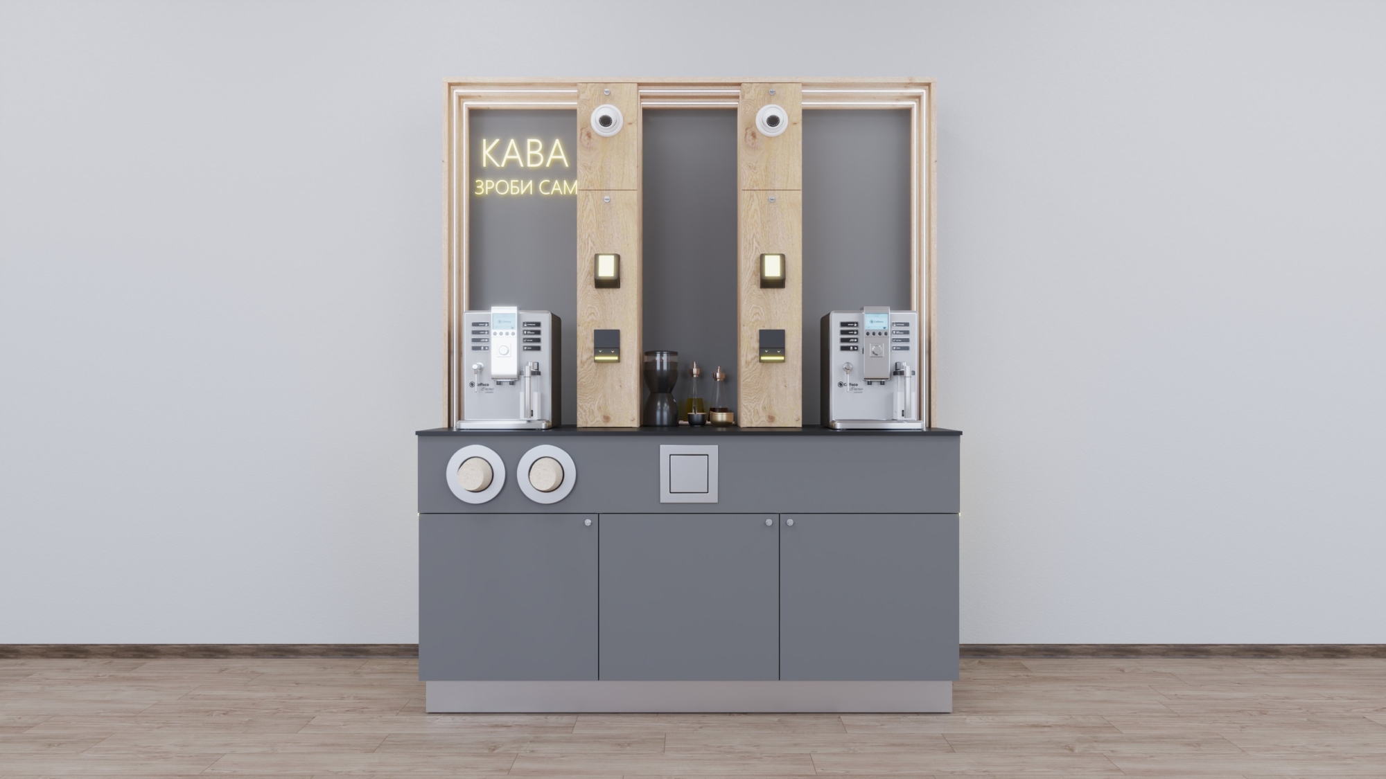 Кав'ярня самообслуговування FLEX PRIDE на 2 кавомашини 1620×800×2000 мм, фронтальний вигляд