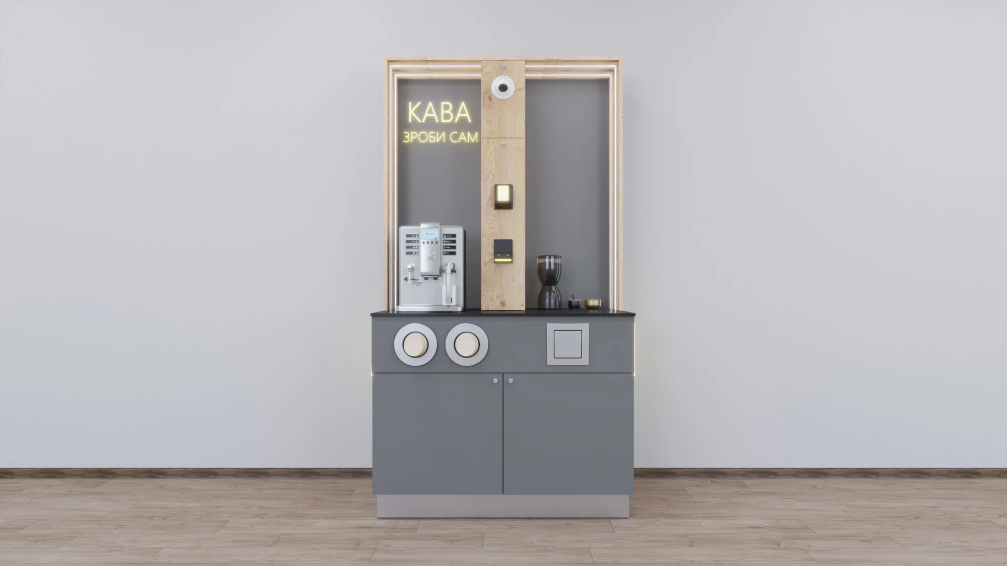 Кав'ярня самообслуговування FLEX PRIDE 1080×800×2000 мм з підсвіткою фронтальної панелі