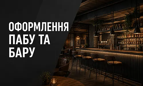 Оформлення пабу та бару — приклад барної стійки в стилі лофт від FLEX PRIDE